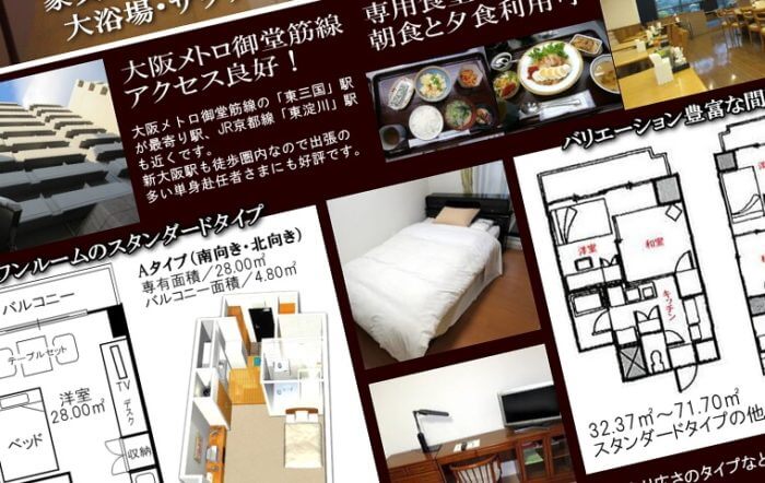 大阪 単身赴任マンション