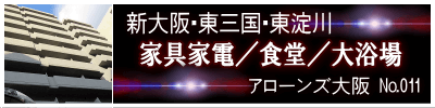 アローンズ大阪 アローンズ大阪