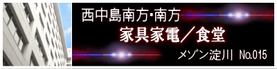 メゾン淀川 メゾン淀川