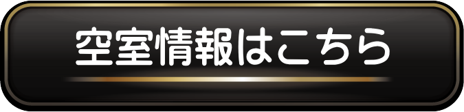 クレイドル梅田-空室情報