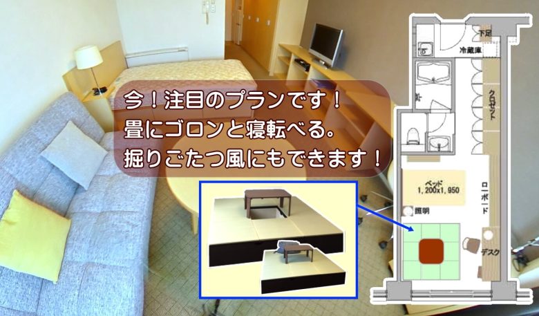 メゾン淀川 畳設置プラン メゾン淀川 畳設置プラン