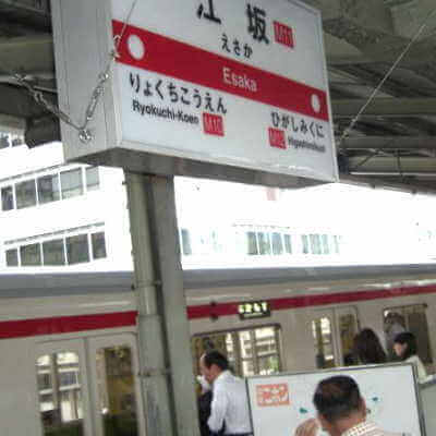 江坂駅