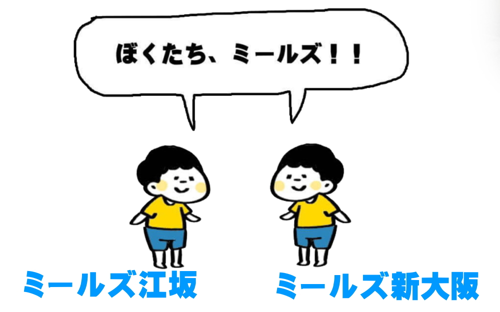 【江坂】【新大阪】ミールズシリーズ