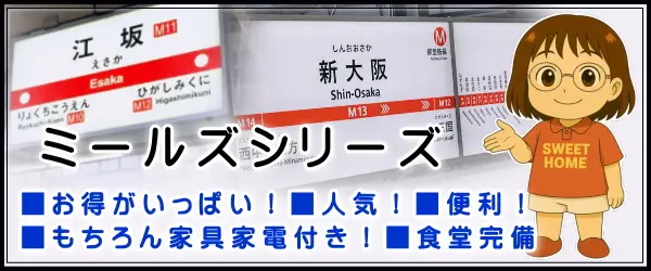 ミールズシリーズ【お得で人気！】