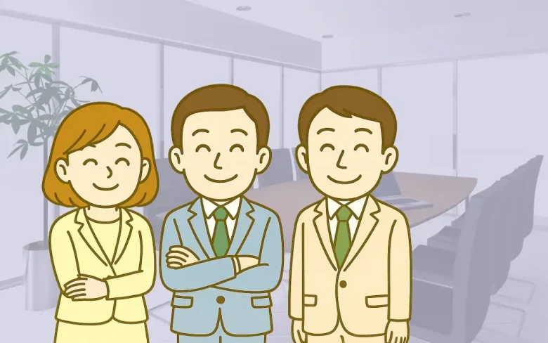 会社も安心！