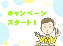 ミールズ江坂のお得なキャンペーン!