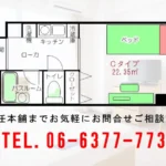 ミールズ江坂【単身赴任本舗】特別キャンペーン！