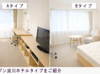 メゾン淀川をご紹介（AタイプとBタイプ）